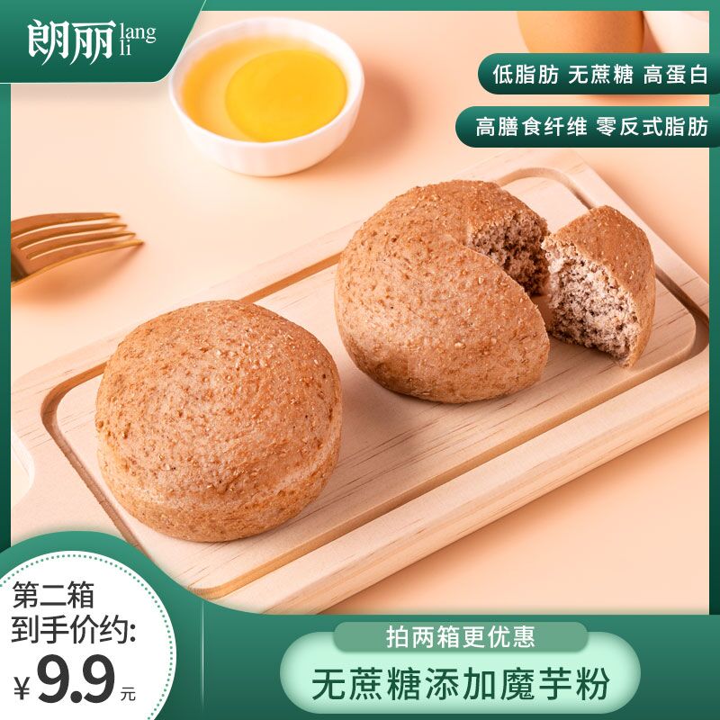 12.9元 朗丽旗舰店低脂粗粮全麦欧包500g(NCZaX9oTNNb)/