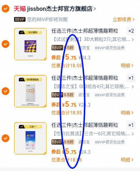 9毛/速‼️最多到手24只88vip任意拍4件💰到手22.9【杰士邦】小雨伞合集任选4件9/tKpP4CUBt0u// AA11