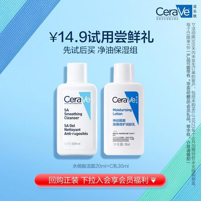 1-符合14.9 适乐肤净油保湿组合/ CZ3457 /)8N7adEYdVj9)//
