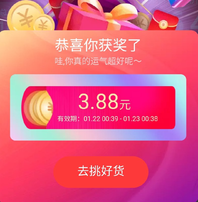 2红包必须在天猫使用才可以抵扣嗷