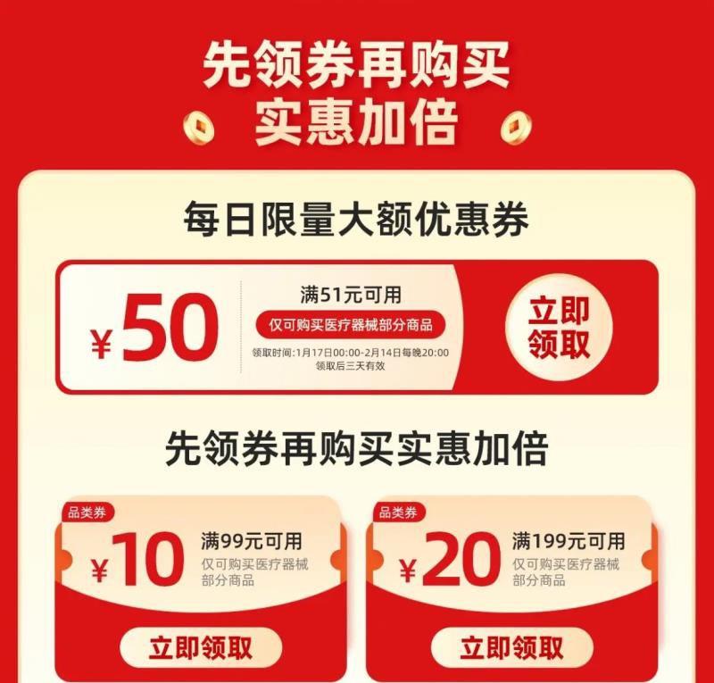 20点医疗器械51-50奍