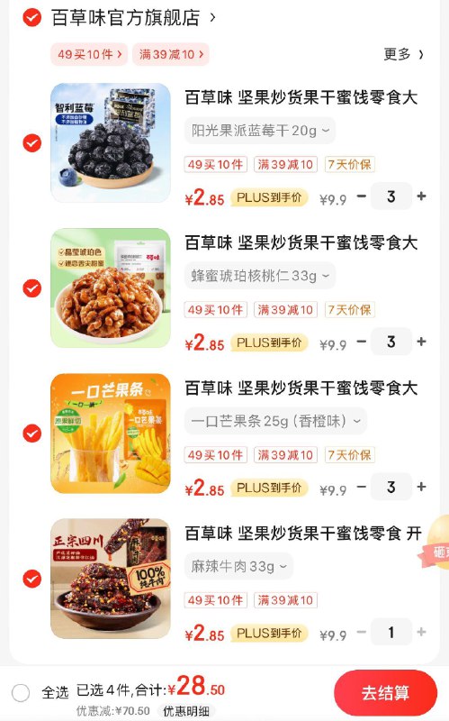 领2张券
