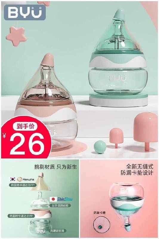 ★深夜福利，先抢券，0点后下单★          【百优】新生儿玻璃奶瓶原价【36元】券后【26元】包邮