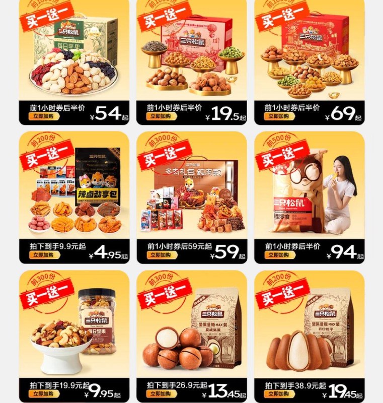 20点店铺首页多窾限量买1送1三只松鼠/ CZ0001  dl481.kuaizhan.com/?bHXhWfKAblg /:/ CA1371/百草味/ CZ0001  dl481.kuaizhan.com/?ZvuwWfqaWmz /:/ CA1371/良品铺子/ CZ0001  dl481.kuaizhan.com/?AooxWfqacyc /:/ CA1371/来伊份/ CZ0001  dl481.kuaizhan.com/?Rrl5WfKAAKB /:/ CA1371/