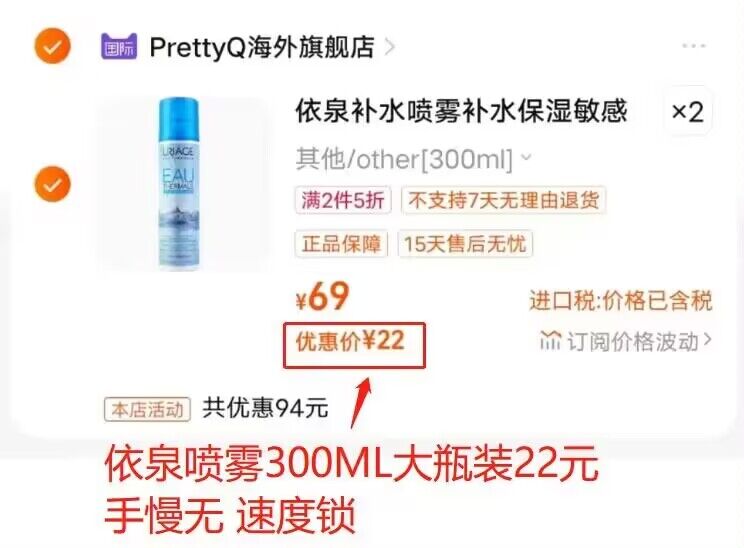 速度锁！依泉喷雾手慢无拍2件44亓訷忦法国Uriage依/泉喷雾300ml5)wef8dxQTxBW)/ AC01:// MF3135