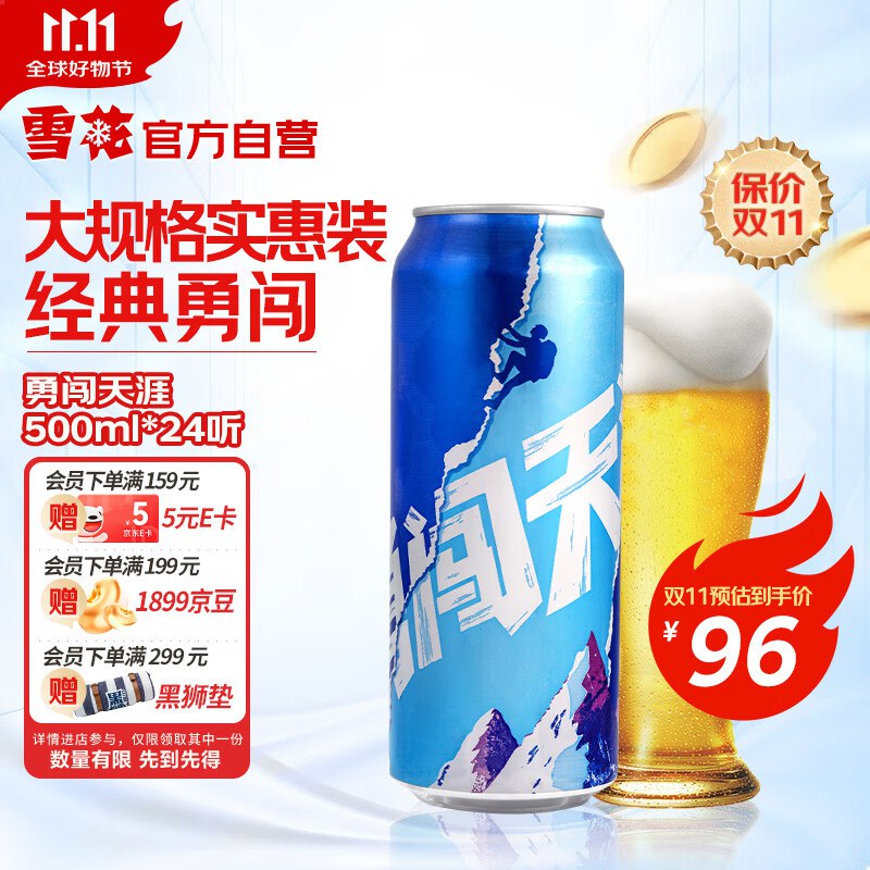 跳转APP领200-20会场卷