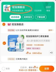 拍3件到手9.9亓冠宝N95医用口罩3盒/60片1毛钱一个 还是阿里健康自营 )4uojdKptCYO)/ CZ11//顶级防护口罩 片片都独立包装---全品券 d.618day.com/618