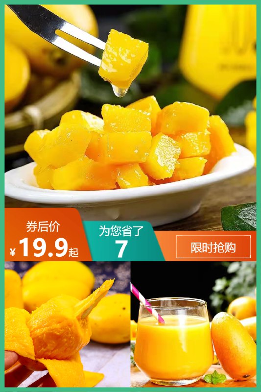19.9元 果森然旗舰店正宗海南小台农芒果*5斤(2vuk2Nov5O3)/