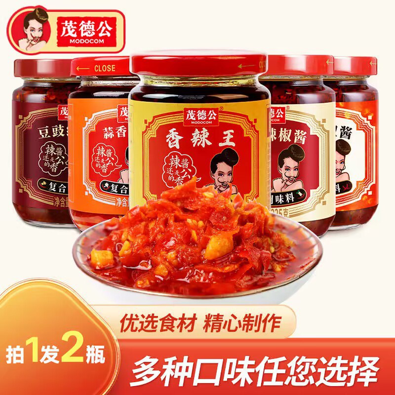 11.8元  拍1发2 茂德公旗舰店萝卜辣椒酱共225gX2罐)BnYedN3G0PH)/ CZ11//