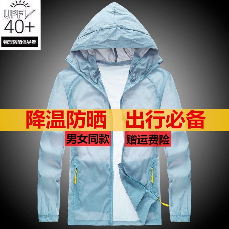 拍2件，爆款皮肤衣，PLUS-10礼金，39两件