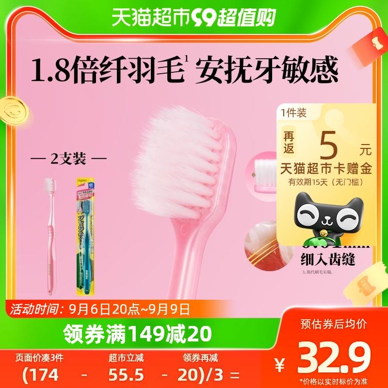 1.叠199-40券+金币 拍4件vip 【86.14】反20卡 8.26/支惠百施进口纤羽软毛牙刷8支/ CZ0001 /)WBbLdyEoayt)//