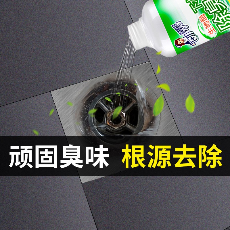 下水道除臭液500ml9.9元  (okPk1AG27CO)