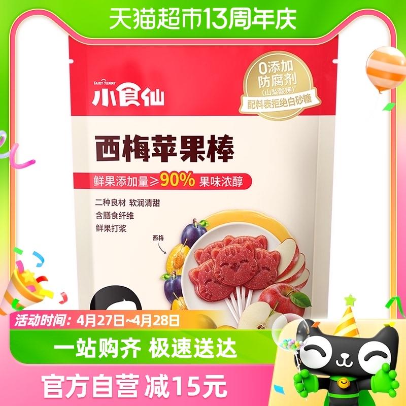 良品铺子西梅苹果棒50g/ CZ1864 /3AOdWsuYbR5//vip 4.65+u买一送一