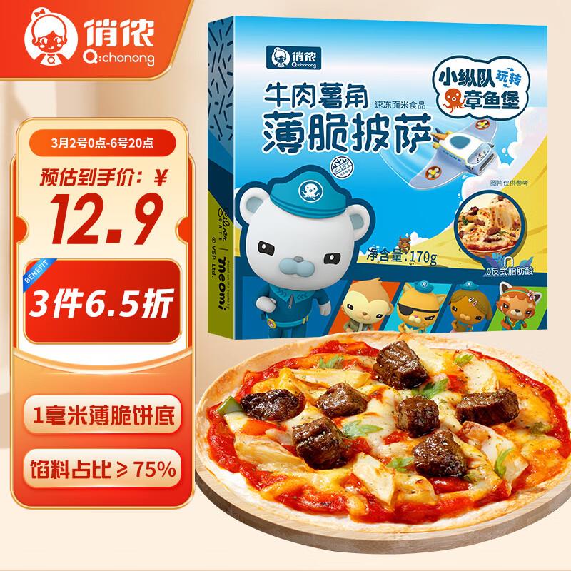 拍2件 凑后13.78/件砸券或领券中心69-20券