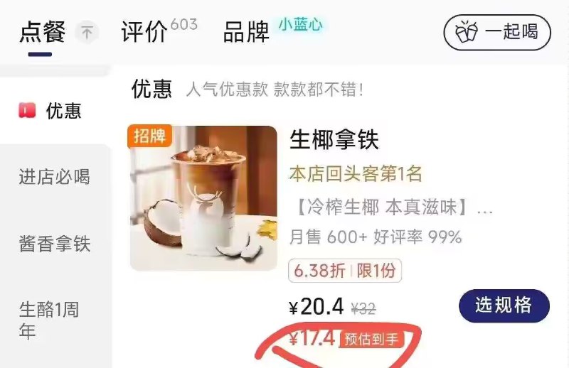 8.9💵【百亿补贴】瑞幸咖啡券爆款20选1)3H8TW26KlRt)/ CZ11//外卖平台上可要十几💵一杯每日红包 1111.fanli.me
