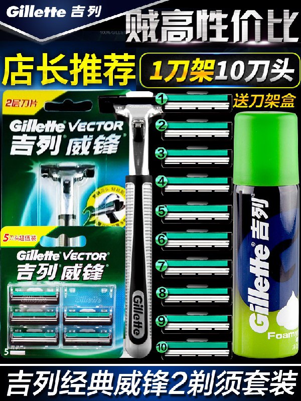 0点后下单 先领券 7.9元吉列双层手动剃须刀+刀架正经人谁剃，都是用手拔的(FUIxXRR5vSD)/