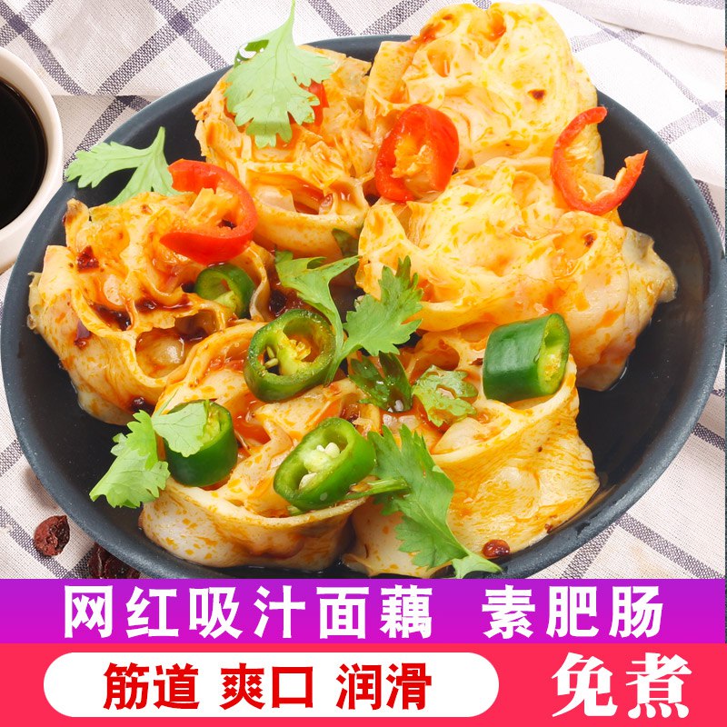0点开始 9.8元网红吸汁即食大面藕1000g  (Kiypc3QtIha)