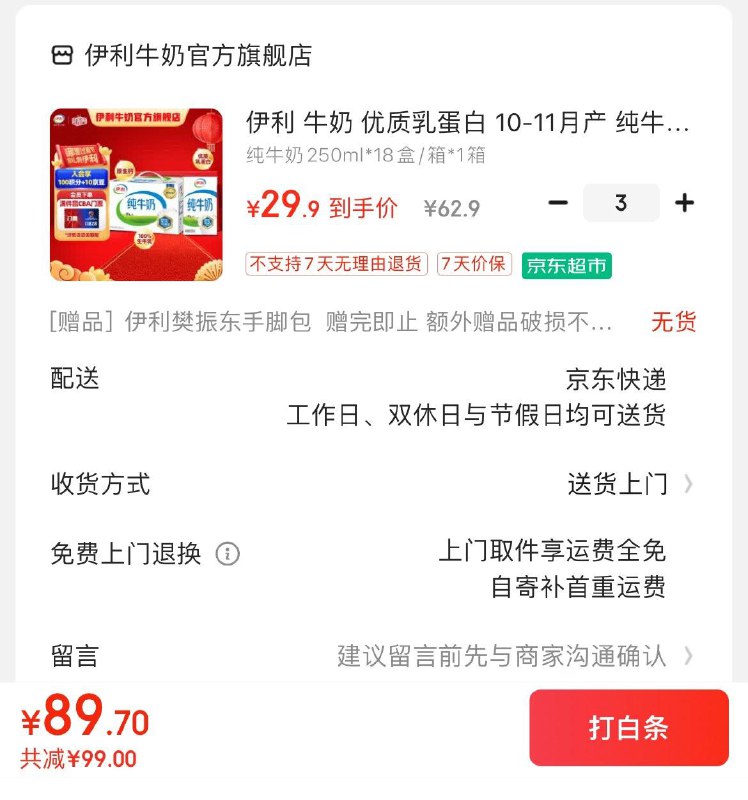 领2张补贴券