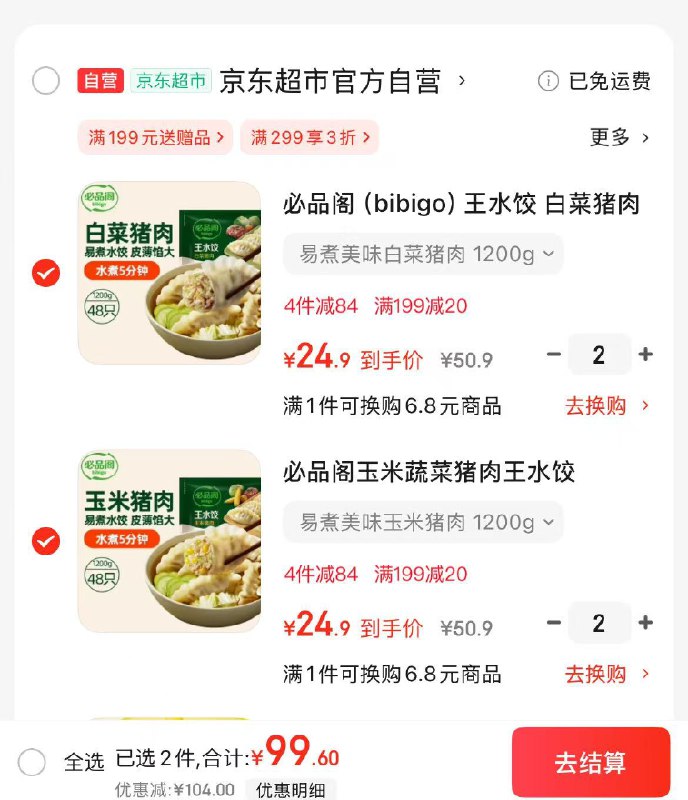 先领黑五200-20卷