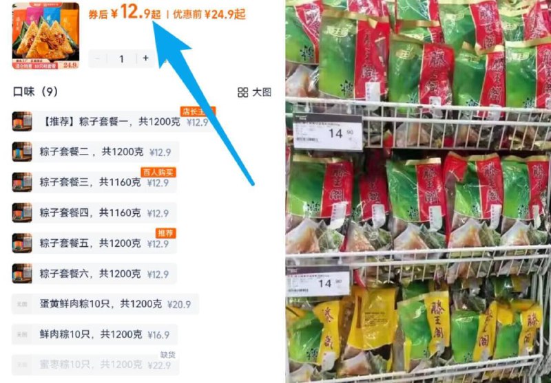 12.9亓好忦✨拍前几个选项一共1200g、多种口味可选【滕王阁】蛋黄粽组合10个早餐一个就行！咸辣甜口味都有9/EUTw4Wo3teN// AA11