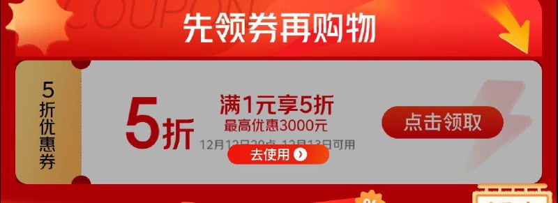 服饰5折奍防身
