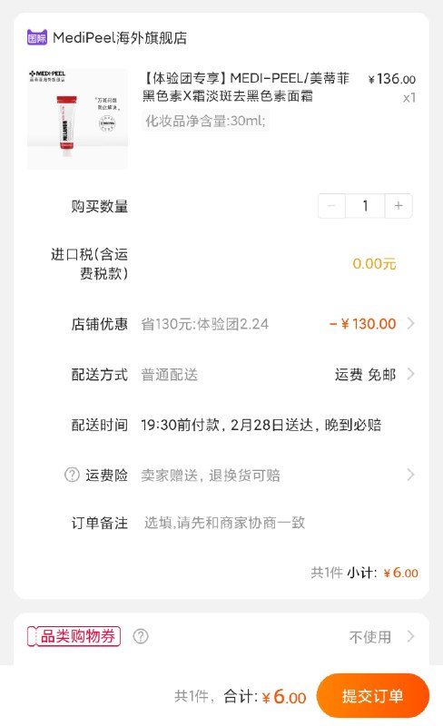 0(mgRacCNi8zi)/ 6元   可多拍