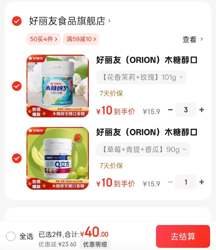 好丽友木糖醇口香糖 90g