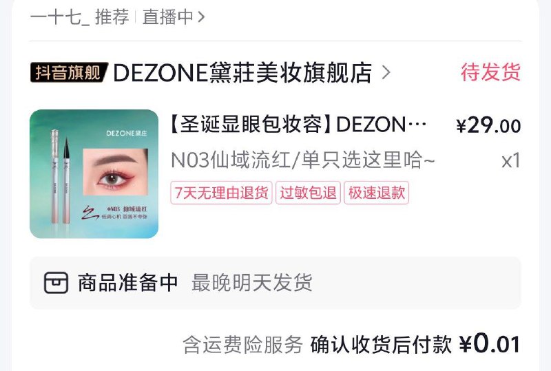 七猫刷20-10 可拍