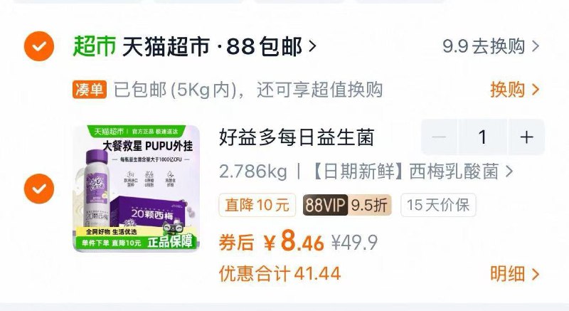 tao金币搜索抵扣每日益生菌西梅汁235g*10瓶/ CZ1628 9/EdVZ4RElD12//://叠标题下的129-30美食卷 凑后8.4