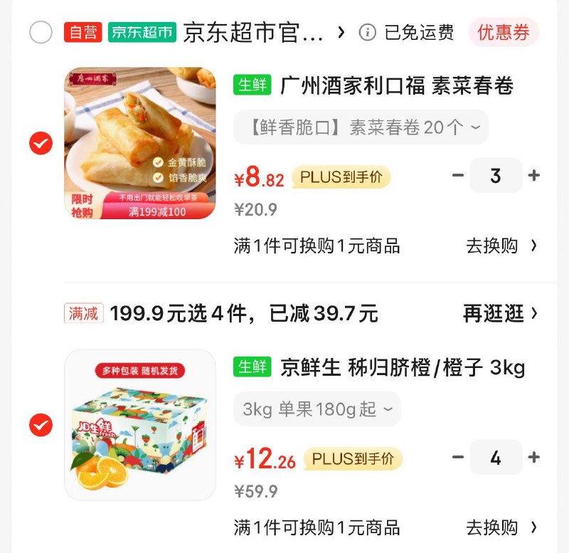 京鲜生 秭归脐橙3kg 铂金果拍4 