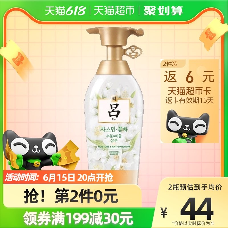 20点开始 第二件0亓 爱茉莉凑199-30购物券，叠2件5折返6亓猫超卡2瓶到手47.5亓吕花茶白茶茉莉洗发水400ml*2(qRBO2nToAHF)/  凑购物券跟满减一样记得凑不同仓比如极速达就凑普通快递的就行~