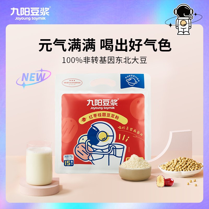 19.9元【九阳旗舰店】九阳元气红枣桂圆豆浆15条(bUQJXnDwDlP)/