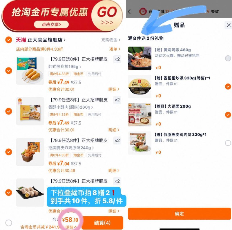 5.8/件‼️正大招牌炸食合集🚗叠䋮币拍⑧件 贈2件💰59.9炸鸡/小酥肉/热狗…等啥都🈶9/mePu4kMYbmo// AA11
