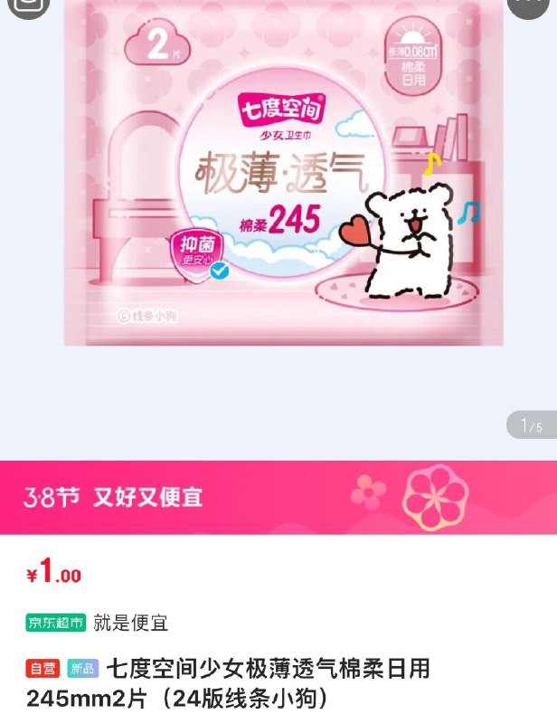 1亓