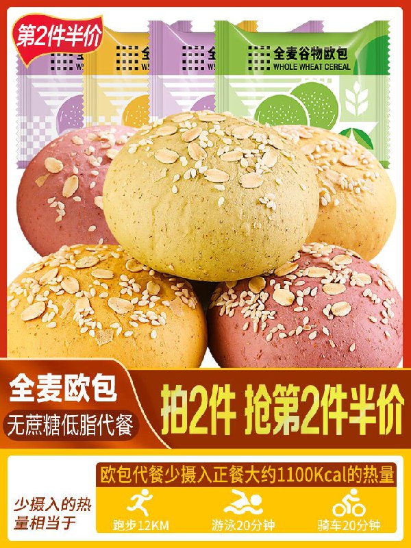0点后下单 先领券10.9元不多言全麦低脂代餐欧包12只(Y0iNXmSW4g1)/