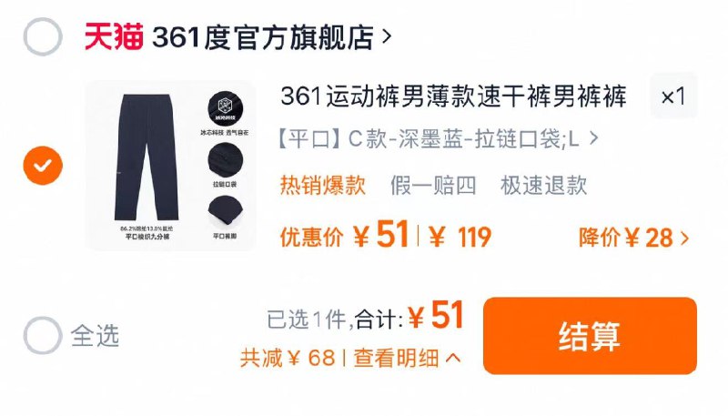 51亓 361度官方旗舰店361运动裤男裤春季冰丝长裤/ CZ9249 9/9UEPep8t7HJ//://