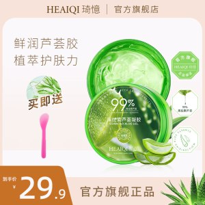 7.9💵 芦荟胶大牌大碗好价【天天特卖官方自营】天然补水保湿修护芦荟胶300g)VKbLdH0jafN)/ CZ11//祛痘淡印 补水保湿 晒后修护万能护肤神器 还能当睡眠面膜
