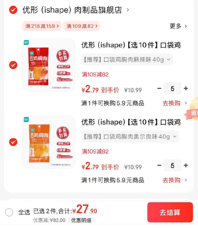 优形口袋鸡胸肉鸡排鸡肉肠丸子