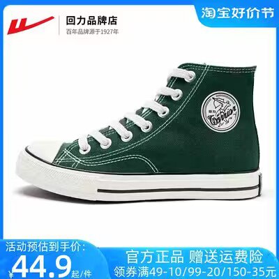 39.9💵  回力复古高帮鞋)ewNhdCn89TM)/ CZ11//高帮低帮都是一个价！！