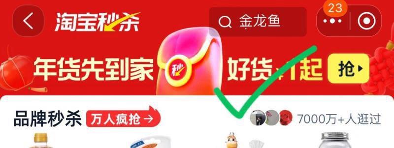 0点留意 tb搜：淘宝秒杀横幅进去 多款1亓