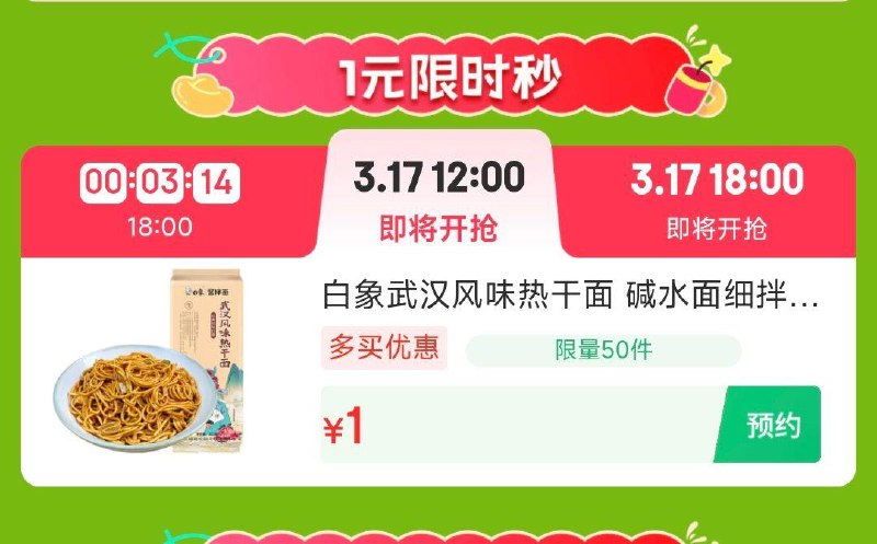 先预约，12点 1499亓茅台 53% 白酒500ml