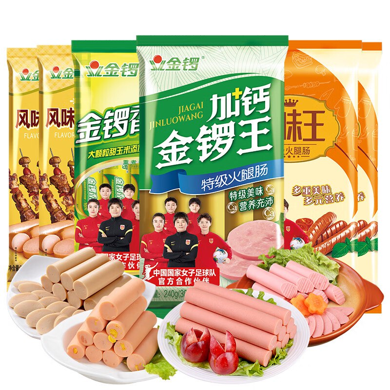 金锣火腿肠组合装 6袋共1328g