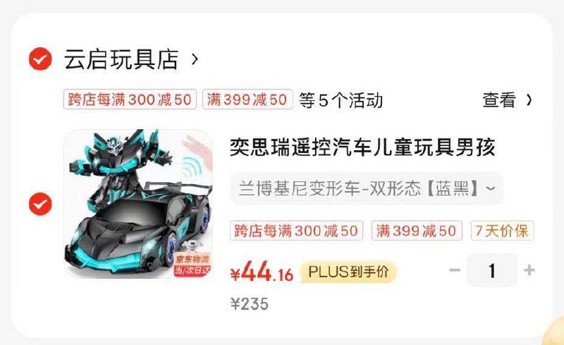 玩具车叠5折券凑满减44亓按需------𝙏𝘽  超级红包d.618day.com/618