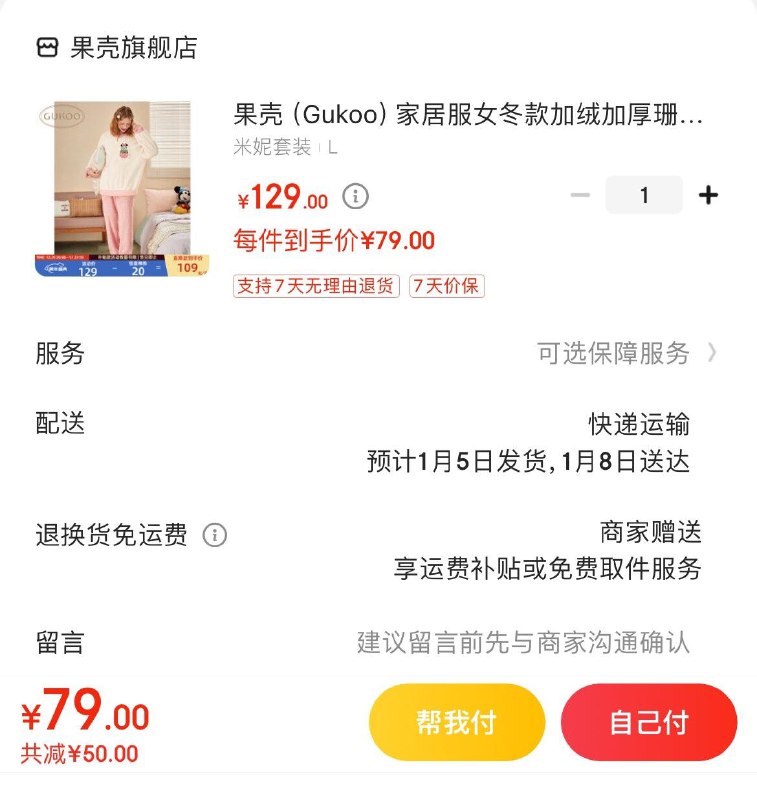 领99-20补贴券