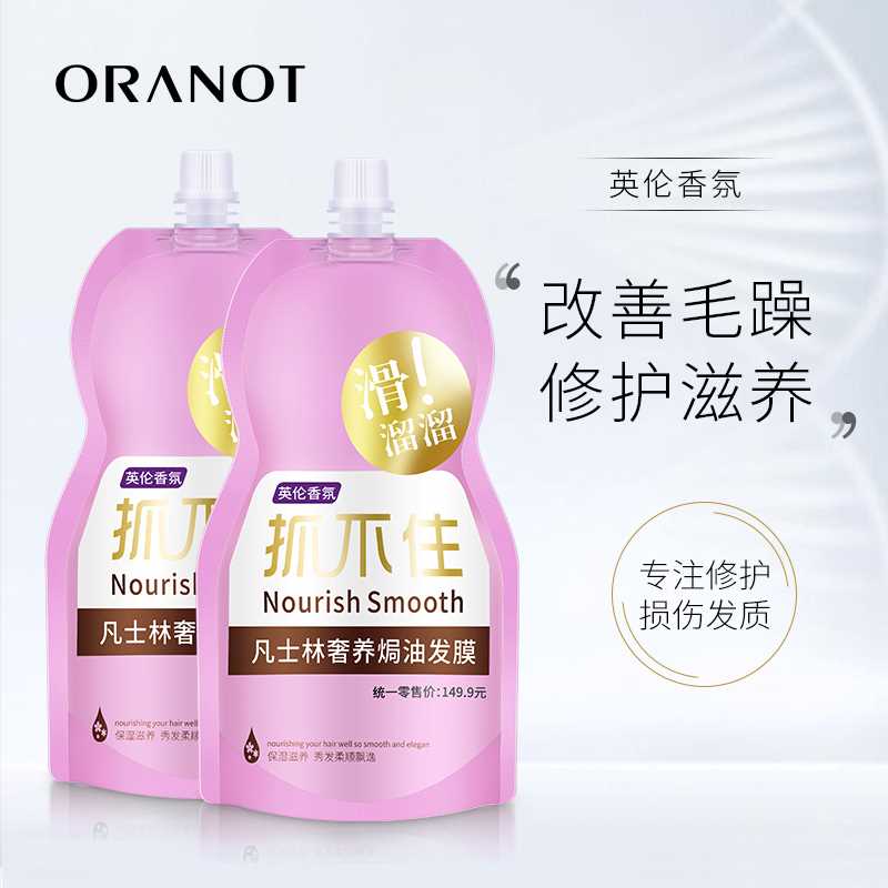 9.9元【奥兰诺旗舰店】凡士林水润护发发膜500ml(XoOkcGFOdDU)/