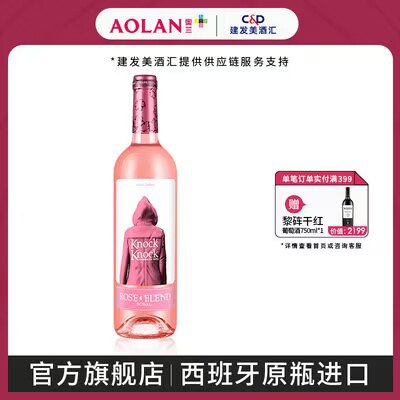 0点开始 拍2件 25.9💵奥太狼桃红干型葡萄酒750ml*2瓶)2U3ydxuGaSB)/ CZ11//