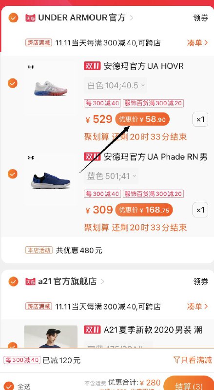 1上面安德玛 凑单参考(5FqxcPJegl8)/
