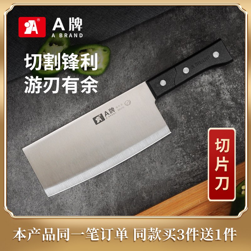 9.9元 A牌家用不锈钢切菜刀)MUkqdnl8rmY)/ CZ11/
