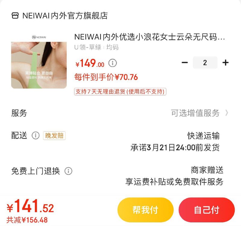 领2张券