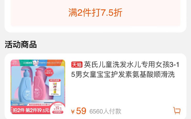 英氏2件7.5折 如有券看看/ CZ2669 /x4HqWOGgvKH//